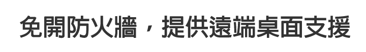 Remote Desktop